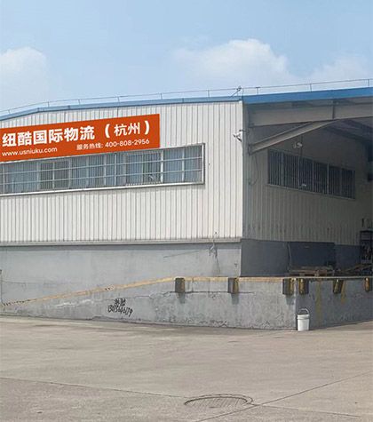 fba歐美專線杭州蕭山倉